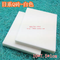 Pure White Ultra-Q White Rubber Rubber Stamp Engraving Special Jelly White Tofu Rubber Brick Outlet Japan Material