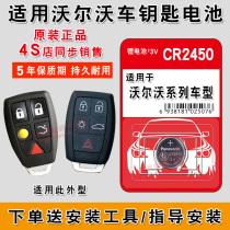 Volvo Volvo C30 C70 S40 remote control car key battery original Ford Mondeo 1 5t 2017 Original Special smart Panasonic button Electronics