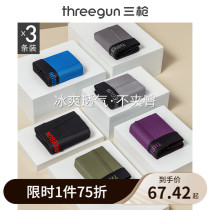 3] Three shots clearance ice silk smooth Shumur mens underwear boys mens boxer shorts boxer shorts summer pants