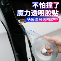 Car door anticollision strip car retrofit door edge anti-scraping and invisible transparent universal body protective film free of sticking supplies