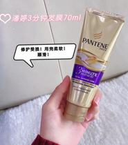 Full 3 Pan-tingling 3 min Fat Membrane Amino Acids Hair Care Vegetarian Improvement Hair Manic Repair and Burn Smooth 70ml