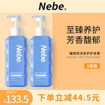 Nebe Conditioner Shiny supple improve hair quality dry frizz dye perm damage repair two bottles for men and women