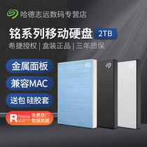 New Pinming seagate seagate mobile hard disk 2T Rui 2 5 inch USB3 0 high speed mobile hard disk