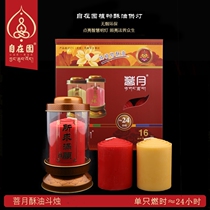 Pure natural edible plant crisp oil Bodhi-in-the-moon butter lamp 24 hours can be separated and pray the lamp crisp oil bucket candle lamp shade