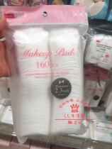 Japan Daiso soft cotton round non-falling flocculation no addition soft cotton 160 pieces