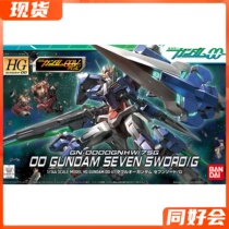 Spot Bandai HG 1 144 Seven Swords 00 Gundam Model 7 Swords OO Gundam Parts Parts Parts Parts