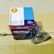 Osram 64832 FL P20 halogen aluminum reflective lamp Cup PAR20 50W 220V E2730 degrees