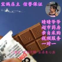 Spot Australia Australian bug chocolate 24 pieces non-snacks for children family