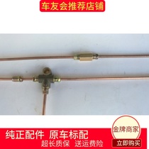 Wuling Zhi Light Star Xiaokang van Alto Xiaoli Mini Car Universal Brake Pipe Copper Tone Two-way