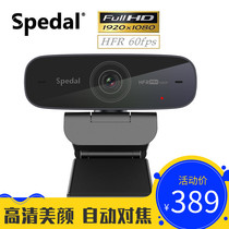 Bound to live camera autofocus with microphone Beauty HD 1080P anchor dedicated 60fps frame