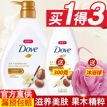 Dove Shower Gel Volumizing Pet Body Wash Shea Butter and Vanilla 1kg Bath Cleaning Set for men and women