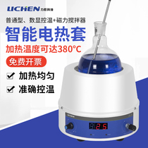  Lichen technology electric heating sleeve Laboratory digital display constant temperature magnetic stirrer thermostat heating sleeve 250ml 500ml
