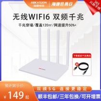 Haikangwei 5G double-frequency gigabit dormitory uses wireless wifi6 router 2100M high-speed high-power signal network intelligent live broadcast office student dormitory game enhancement wall-piercing king