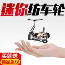 Mini Spinning Wheel 1000 Micro Small Fish Wheel Stainless Steel All Metal Fishing Wheel Palm Treasure Fishing Gear Supplies