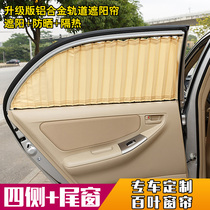  Skoda Octavia Hao Rui Sup Xirui Jing Rui Ye Di car curtain sunscreen sunshade board insulation