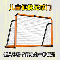 Football door children's indoor home simple folding outdoor portable movable training kindergarten sports door frame