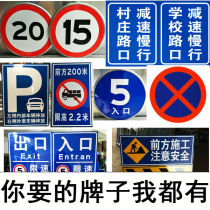 Traffic signs High-limit signs Speed limit signs Round signs Triangle signs Traffic signs Reflective signs Road signs customization