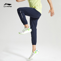 Li Ning Speed Dry Pants Running Pants Mens Summer New Mens Pants Ice Silk Cool Speed Dry Light And Thin Closing Sports Long Pants