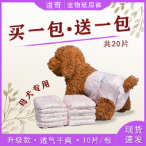 Mother Dog Pets Pee Not Wet Teddy Paper Pee Pants Female Dog Special Physiological Pants More Than Bear Breathable and Anti-Pee