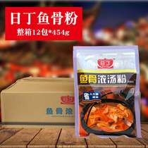 Hiden Fish Bone Powder Hiden Fish Bone Concentrate Powder 454g Bone Soup Powder Fish Bone Soup Bottom Entire Box Sold 12 Bags