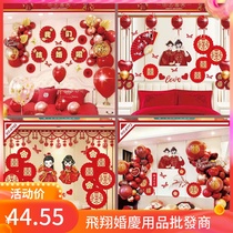 Marriage New House wedding room balloon decoration scene layout set Chinese style wedding wedding supplies