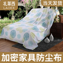 Furniture anti-dust cloth cover cloth anti-dust bed cover sofa cover dust cloth cover anti-dust cloth dust cover Home