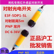 Hugong E3F-5DP1-5L M18 anti-emission photoelectric switch DC three-wire PNP normally open distance 5M