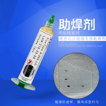 HST223 625 868 Solder Paste Lead Free BGA Repair Solder Soldering Oil Flux Protection Tin Ball to Prevent Virtual Welding