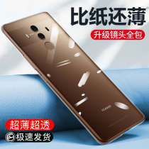 Han Miaohua is mate10 mobile phone shell Hua is mate10pro mobile phone shell soft silicone male transparent ultra-thin anti-wall full paradox mate10pro plated mobile phone shell male ladies business