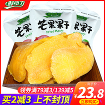 Fresh gravity dried mango New Product independent small package about 500g delicious dried mango New Year snacks many provinces