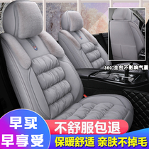 Winter warm car seat cover Volkswagen Lavida Bora Maiteng Suiteng Tiguan cartoon short plush full cushion female