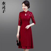 Ao Dai cheongsam improved version of dress middle-aged female wedding mother dress small man young woman wedding dress