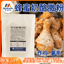 McKisses Korean style honey cheese flavored sprinkles 1kg Korean fried chicken fries with special seasoning for the powder chain
