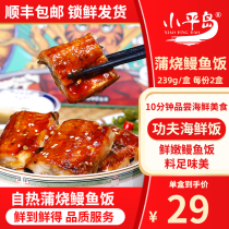  Self-heating rice Pu yaki eel rice 2 boxes of fast food Lazy fast food heated instant claypot rice Convenient rice