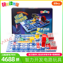 Reading Treasure 4688 spelled electronic building blocks 6-10 years old Child elementary school students in science and technology intellectual assembly physical circuit toy