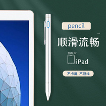 Capacitive pen for ipad air3 10 5 inch 2019 new stylus Apple tablet stylus third generation A2152 A2123 A2153
