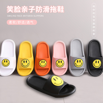 Green childrens products) Net Red childrens shoes new parent-child smiling face non-slip light home indoor shoes soft-soled slippers