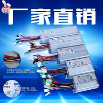 Electric battery car controller 36v350w48v450w60v500w72v800w brushless motor dual-mode universal