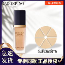 Mao Geping Foundation Light-sensitive Soft Trial HD HD Long-lasting Nude Makeup Brightening Cover Spot Moisturize Portable New Products