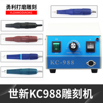 South Korea Shih Hsin University 5 50000 rpm KC988 box Electronic Engraving Machine jade carving grinding machine Shih Hsin University 102L tooth machine