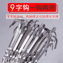 25cm stainless steel stove sign flat sign 9-shaped hook barbecue barbecue barbecue kebab skewers grill tool