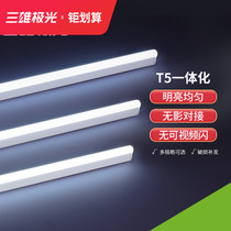 Sanxiong Aurora led lamp t5 lamp integrated led lamp Household lighting ultra-bright bracket Full set of fluorescent light source