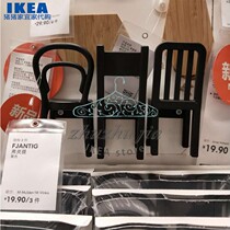 IKEA IKEA Yijiaefusitis Hook Creative Small Chair 3 Pieces Of Kit Decoration Hyun Guan Cloak Hook Black New