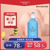 Kaier Delle childrens shower gel Newborn infant shampoo Baby special shampoo and bath two-in-one 300m