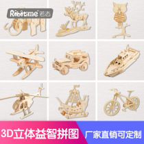 Ruo Xiaobei 3d puzzle childrens puzzle cartoon puzzle wooden toy dinosaur puzzle