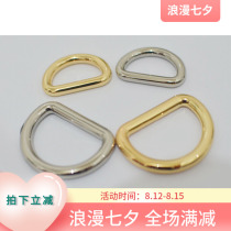 High-end hardware D-ring luggage hardware accessories d-buckle bag metal buckle diy handbag shoulder strap buckle D-ring