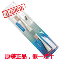 Panasonic electric toothbrush replacement brush head new original accessories 2 packaging WEW0957 dedicated to EW-DS11