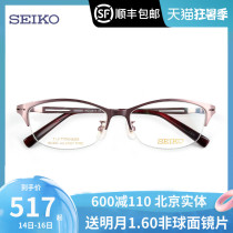 SEIKO SEIKO half frame Titanium ultra-light eyeglass frame Casual fashion women with myopia optical eyeglass frame HC2015