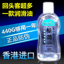 Leave-in body lubricating oil agent Pleasure pleasure Men and women pumping sex couples Water-soluble supplies Adult dryness