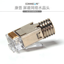 Commscope AMP AMP six shielded crystal head 6-2111979-3 gigabit network RJ45 port plug zero sale